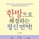 안정한의원 이미지