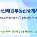 늘푸른부동산중개 이미지