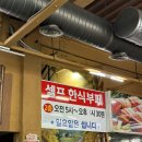 황토화로구이&셀프한식부페 이미지