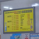 부산 남포동 양곱창: 대정양곱창 별관 후기