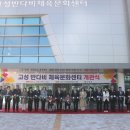 고성군문화체육센터 이미지