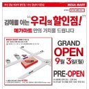 메가마트 김해점 이미지