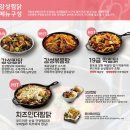 확실한찜닭 이미지