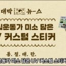 독립잇다