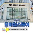 대도텔레콤 | 실버폰/폴더폰 찾는다면? 스타일폴더2(M140) 개통 후기 정리 / 스타일폴더2 기계값 없이 7420원 통신비...