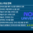 인터넷유니버스 이미지