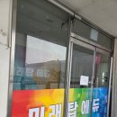 탑에듀학원 | 여주 초등, 중등 학원 *추천* "미래탑에듀" 학부모 후기 (자기주도학습, 인성교육)