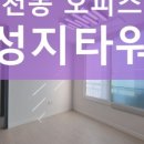 성지타워3차 이미지