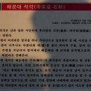 해운대석각 이미지