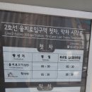 을지로입구역(2) 화장실 이미지