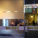 연지가양곱창 이미지