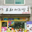 참좋은머리방