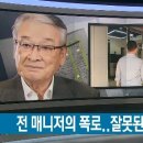 이순재 "잘못된 연예계 매니저 관행 고치는 계기 되어야" 이미지