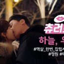 [2024.04.17] [멱살 한번 잡힙시다] [＃핫클립​] 딱 1분만 욕심낼게🥰 참아왔던 마음을 털어놓는 하늘♥우진💕 이미지