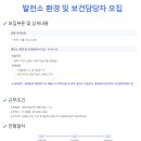 에코바이오홀딩스(주) 이미지
