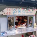 손놀림공방