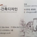 소담건축디자인