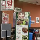 휘경존맛식당 이미지