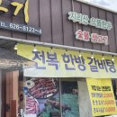지리산한우생고기 이미지