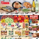 [ 하와이 마트 &amp; 약국 ] "Times Supermarkets"(식품/야채/잡화) :: 주간세일 - 2026년 7월 15일 ~ 21일 이미지