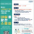 사각지대 지원사업 프로그램 이미지
