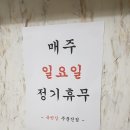육반장주문진점 이미지