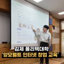 인터넷쇼핑몰창업 | 김제폴리텍대학 양모펠트 인터넷 창업 교육 후기