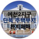 지명인베스트 부동산중개법인 이미지