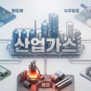 산업가스 미디어펜