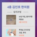 김인호한의원 | 실리프팅 합리적인 비용으로 받아보세요!!