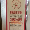 키친보리에대도식당