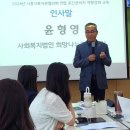 시흥시복지관협의회 연합 중간관리자 역량강화 교육 이미지