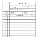 이력서양식