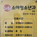 우리들소아청소년과