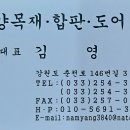 제822차 CPR 특강 춘천 남양목재에서~ 이미지