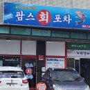 팜스회포차 이미지