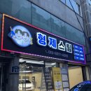 형제광택 | 만덕 세차 : 부산 디테일링형제스팀 실내외 세차 광택 포인트 적립 받은 후기