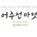 봉대박스파게티울산