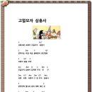 꼬깔모자 이미지