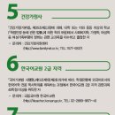 [학점은행제] 학점은행제를 활용하여 각종 자격을 취득하는 방법 안내 - 5. 기타 여러 자격 이미지