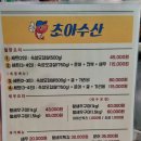 주남셀프주유소 | &lt;창원 초아수산&gt;특대형 철판에 불쇼는덤 오겹살+문어+ 새우+가리비+굴 한번에 즐기고왔어요