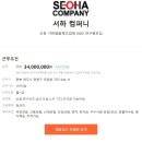 서하컴퍼니 이미지
