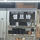 조조참숯갈비