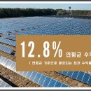 주식회사 연 태양광발전소 이미지