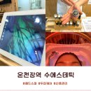 세라젬 부산동래점 | 부산 동래 두피관리 헤드스파 잘하는 곳 수에스테틱 관리 후기