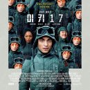 &#39;미키 17&#39; (Mickey 17, 2025) 후기