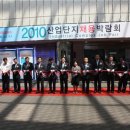 (사)한국산업단지경영자협의회연합회 이미지