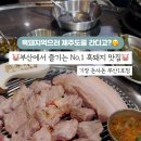 기장돈사돈 부산1호점 이미지