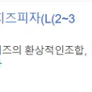 피굽남피자부천 이미지