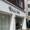 강남대로10길 55 이미지